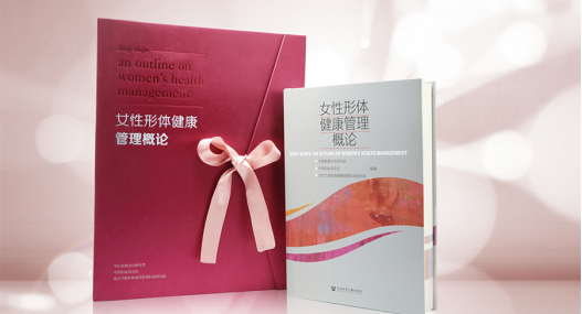 美要與眾不同，數(shù)字科技催生形體健康管理新業(yè)態(tài)