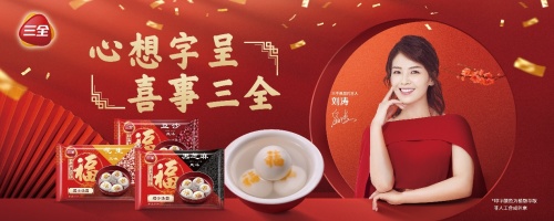 心想字呈，喜事三全！女神劉濤，邀您赴一場心想字呈之約！