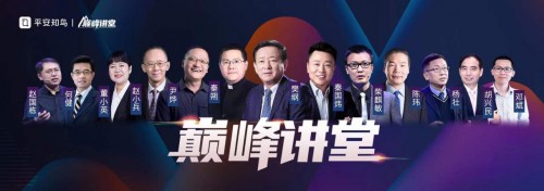 中科院《互聯(lián)網(wǎng)周刊》年度排行 ，平安知鳥榮登職業(yè)教育榜首