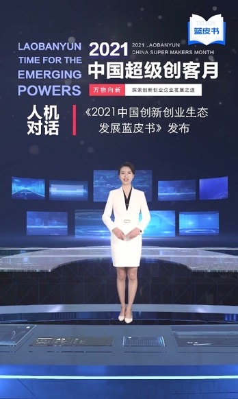 虛擬員工已成為大企業(yè)標(biāo)配？從萬(wàn)科到天九共享 正在重新定義“優(yōu)秀員工”
