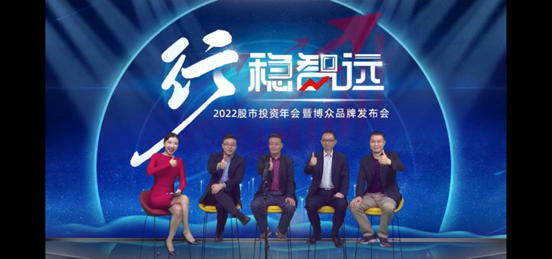 近4萬(wàn)人觀看，博眾股市投資年會(huì)圓滿收官