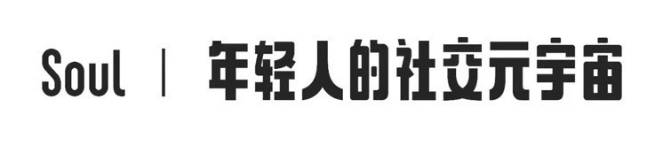 Soul再獲專(zhuān)業(yè)嘉獎(jiǎng) 摘得“21世紀(jì)卓越商業(yè)模式公司”稱(chēng)號(hào)
