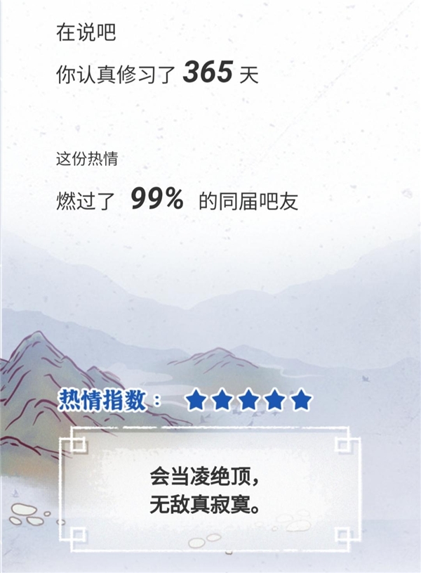 我的2021，原來易信都記得