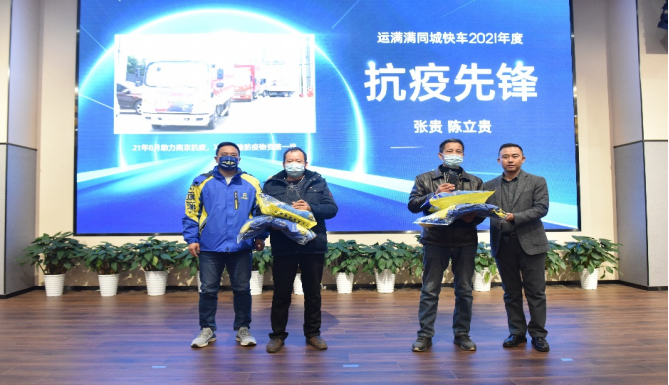 運滿滿運貨節(jié)圓滿收官 超多福利助力同城貨運高峰提效