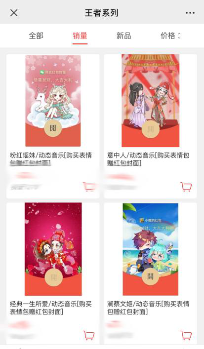 微信紅包封面序列號怎么領取 微信紅包封面序列號大全免費2022