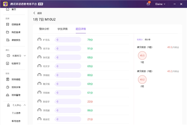 騰訊英語君教考練平臺(tái)助廣安加德學(xué)校提升英語聽說教學(xué)質(zhì)量