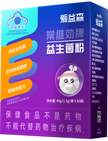 愛益森精耕益生菌領(lǐng)域，推出首款藍帽益生菌產(chǎn)品愛益森小紫盒