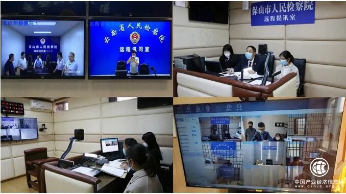 好視通云視頻會(huì)議助力公檢法司數(shù)字化、智能化建設(shè)