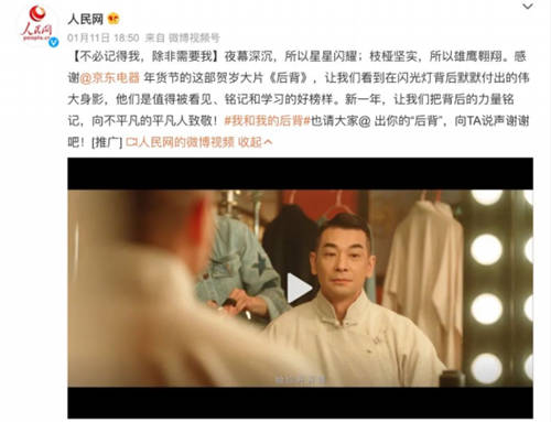 被人民網(wǎng)點(diǎn)贊的《后背》憑什么？