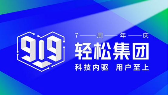 行業(yè)迎來(lái)強(qiáng)監(jiān)管時(shí)代，看輕松集團(tuán)如何角力互聯(lián)網(wǎng)保險(xiǎn)市場(chǎng)