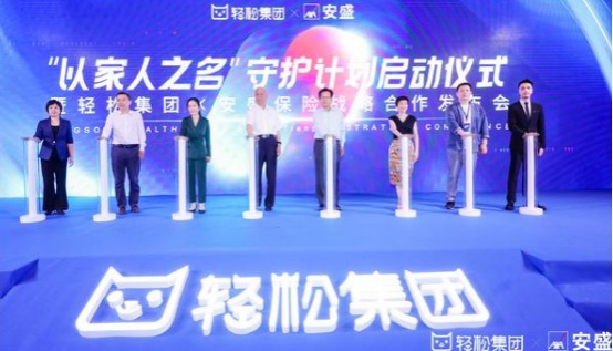行業(yè)迎來(lái)強(qiáng)監(jiān)管時(shí)代，看輕松集團(tuán)如何角力互聯(lián)網(wǎng)保險(xiǎn)市場(chǎng)