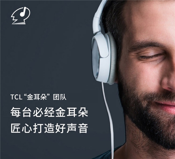 補齊影音最后一塊短板！TCL將發(fā)布TCL S12金標劇院電視