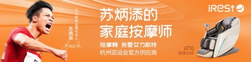 天貓抖音雙平臺(tái)！艾力斯特牽手亞洲飛人蘇炳添為國(guó)人獻(xiàn)禮健康