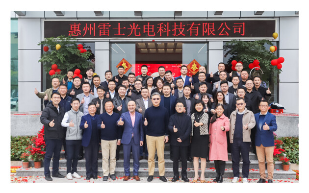 雷士照明總部煥然一新的辦公樓迎來(lái)了雷士家人的進(jìn)駐