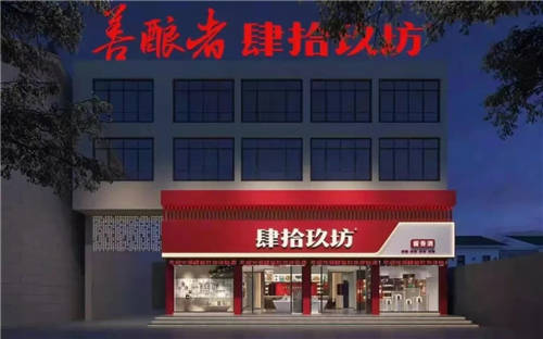 肆拾玖坊的“中生代”，擊穿了誰(shuí)？