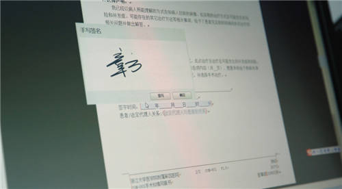 浙大四院攜手e簽寶，電子簽名系統(tǒng)實現(xiàn)看病無紙化