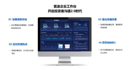 富途投資者關(guān)系：個人投資者走上C位，傳統(tǒng)IR如何數(shù)字化轉(zhuǎn)型？