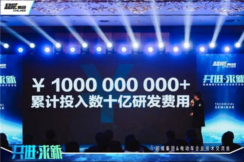 動(dòng)力兩輪電池里程碑！《中國(guó)電動(dòng)車(chē)電池比能量升級(jí)宣言》發(fā)布，超威問(wèn)鼎行業(yè)技術(shù)龍頭！