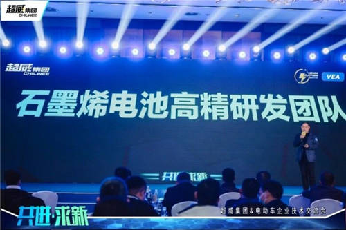 動(dòng)力兩輪電池里程碑！《中國(guó)電動(dòng)車(chē)電池比能量升級(jí)宣言》發(fā)布，超威問(wèn)鼎行業(yè)技術(shù)龍頭！