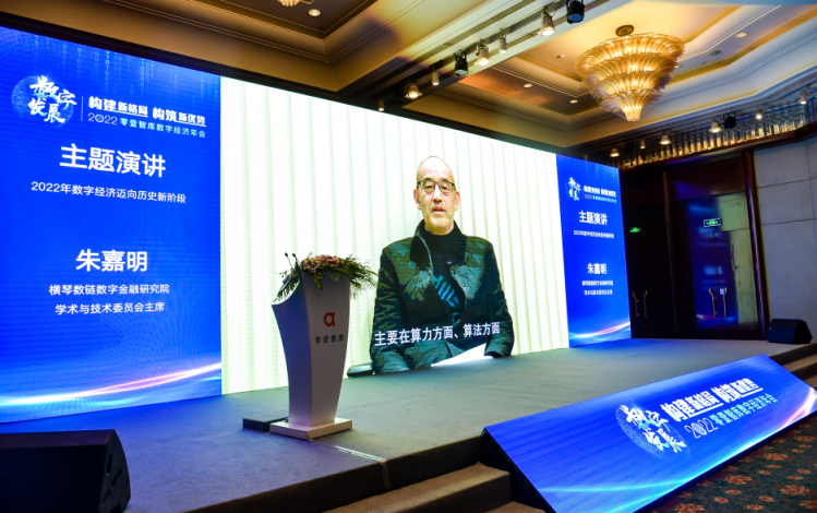 2022零壹智庫(kù)年會(huì)：數(shù)字經(jīng)濟(jì)的新格局與新優(yōu)勢(shì)