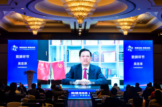 2022零壹智庫(kù)年會(huì)：數(shù)字經(jīng)濟(jì)的新格局與新優(yōu)勢(shì)