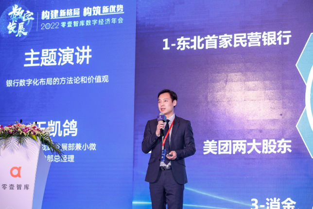 2022零壹智庫(kù)年會(huì)：數(shù)字經(jīng)濟(jì)的新格局與新優(yōu)勢(shì)