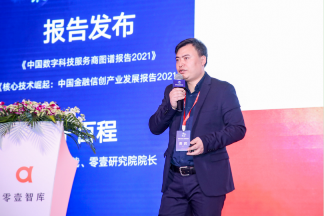 2022零壹智庫(kù)年會(huì)：數(shù)字經(jīng)濟(jì)的新格局與新優(yōu)勢(shì)