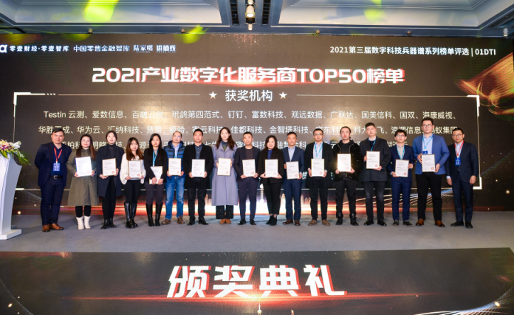 2022零壹智庫(kù)年會(huì)：數(shù)字經(jīng)濟(jì)的新格局與新優(yōu)勢(shì)