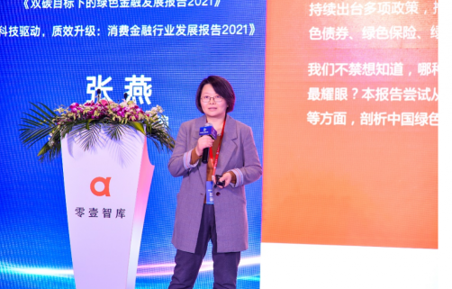 2022零壹智庫(kù)年會(huì)：數(shù)字經(jīng)濟(jì)的新格局與新優(yōu)勢(shì)