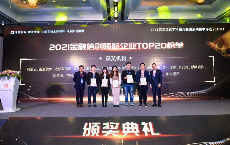 2022零壹智庫(kù)年會(huì)：數(shù)字經(jīng)濟(jì)的新格局與新優(yōu)勢(shì)