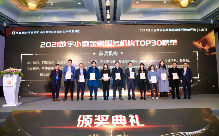 2022零壹智庫(kù)年會(huì)：數(shù)字經(jīng)濟(jì)的新格局與新優(yōu)勢(shì)