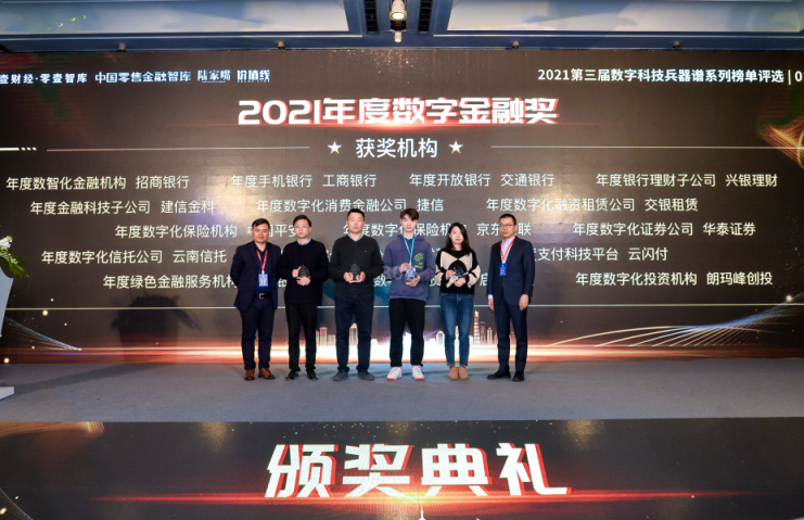 2022零壹智庫(kù)年會(huì)：數(shù)字經(jīng)濟(jì)的新格局與新優(yōu)勢(shì)