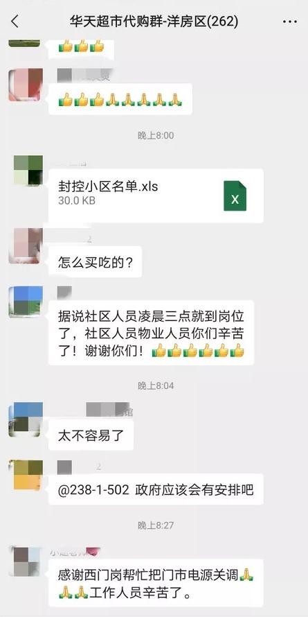 以人為本！碧桂園服務(wù)“兩手抓”，疫情防控、生活保障均不誤