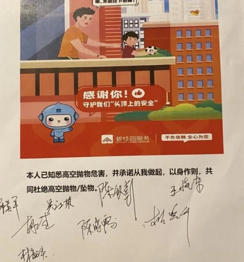 構(gòu)建智慧社區(qū)防范高空墜物，碧桂園服務全面保障業(yè)主安全