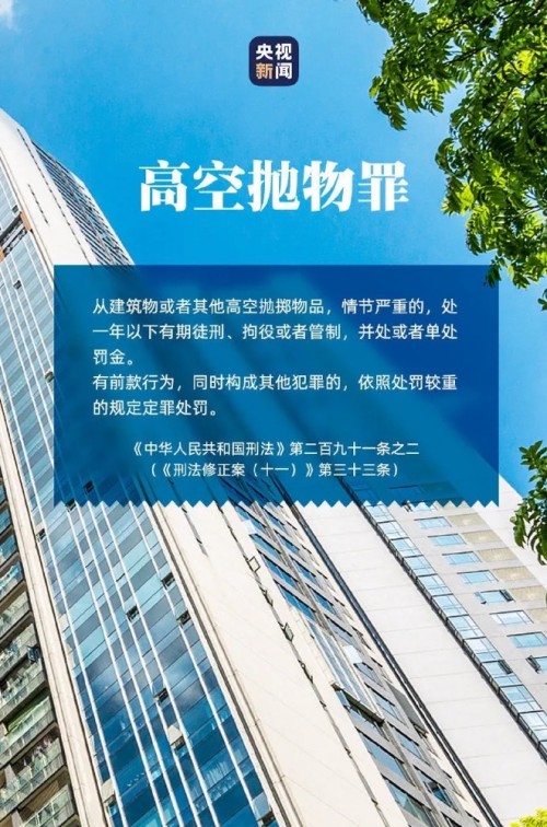 構(gòu)建智慧社區(qū)防范高空墜物，碧桂園服務全面保障業(yè)主安全