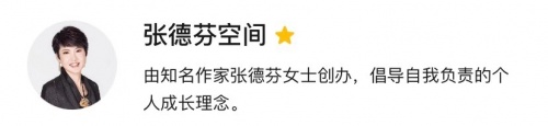 第十一屆公益節(jié)丨張德芬空間榮獲“2021年度公益?zhèn)鞑オ劇?/></p><p>(張德芬空間(微信號：tefenchangpublic)是由知名個人成長作家張德芬女士創(chuàng)辦，倡導自我負責的個人成長理念。)</p><p>于琳琳介紹說道，自2019年年底至今，新冠肺炎疫情的影響下，張德芬空間率先引領(lǐng)各位心理導師進行了時長一個月的不間斷直播，緩解疫情期間出現(xiàn)的情緒問題。此后，張德芬空間對“緩解疫情帶來的負面情緒”此類話題進行了專項討論，并成立專項小組，通過張德芬空間自有平臺傳播緩解情緒的內(nèi)容，其中包括但不限于短視頻、文章、直播、課程等。</p><p align=