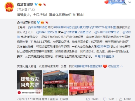 輕松籌·輕松公益再獲社會責(zé)任獎項，數(shù)字化賦能慈善事業(yè)發(fā)展