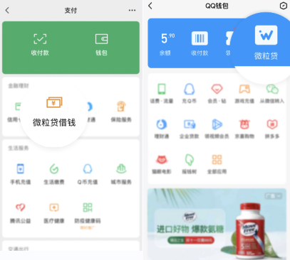個人貸款，就用微眾銀行小額貸款產(chǎn)品微粒貸
