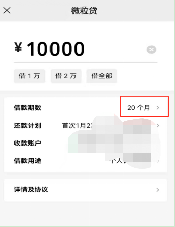 個人貸款，就用微眾銀行小額貸款產(chǎn)品微粒貸