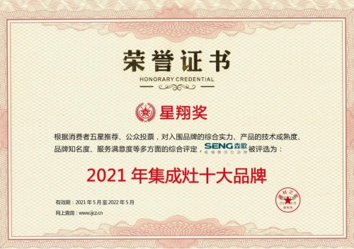 盤點(diǎn)2021年集成灶十大名牌排行榜，看看你最愛哪一個(gè)