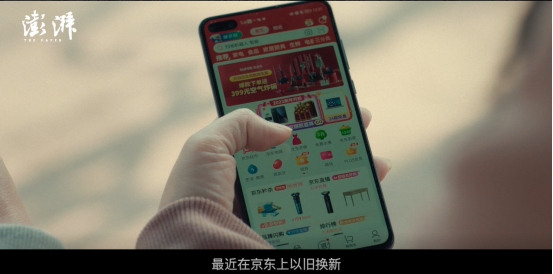 為愛加磅！京東電器以舊換新情感短片《60秒》拆解當(dāng)代母子的代際關(guān)系
