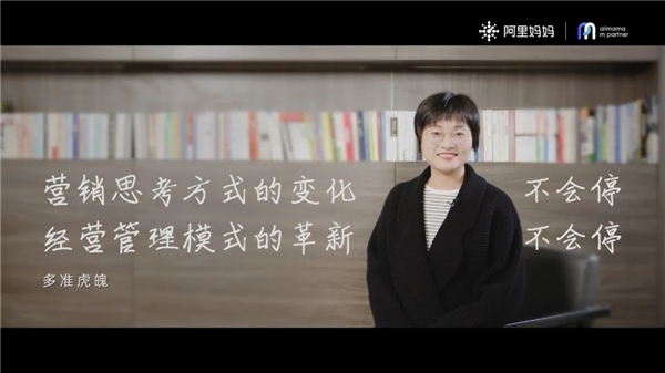 “深”與“鏈”：數智經營方法論幕后推手們的獨白｜m partner中國營銷FACE Vol.05