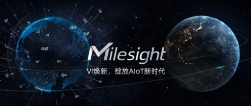 星縱智能全新VI發(fā)布，綻放AIoT新時(shí)代