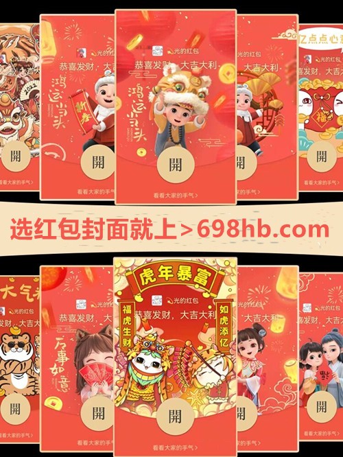 微信紅包封面序列號獲取方法分享 虎年讓你的微信紅包不再單調