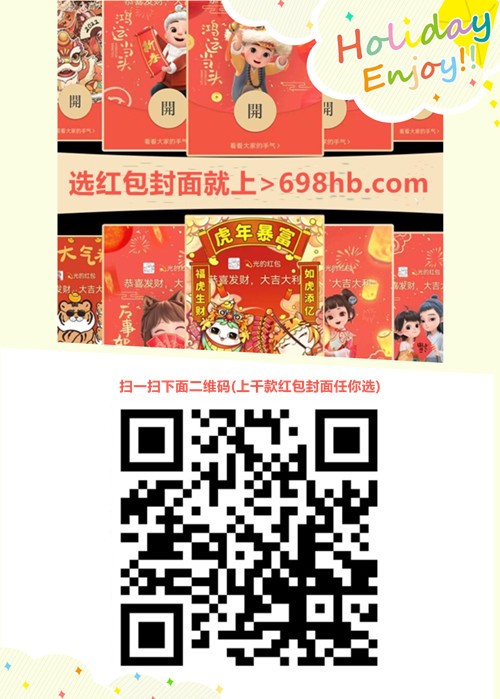微信紅包封面序列號獲取方法分享 虎年讓你的微信紅包不再單調