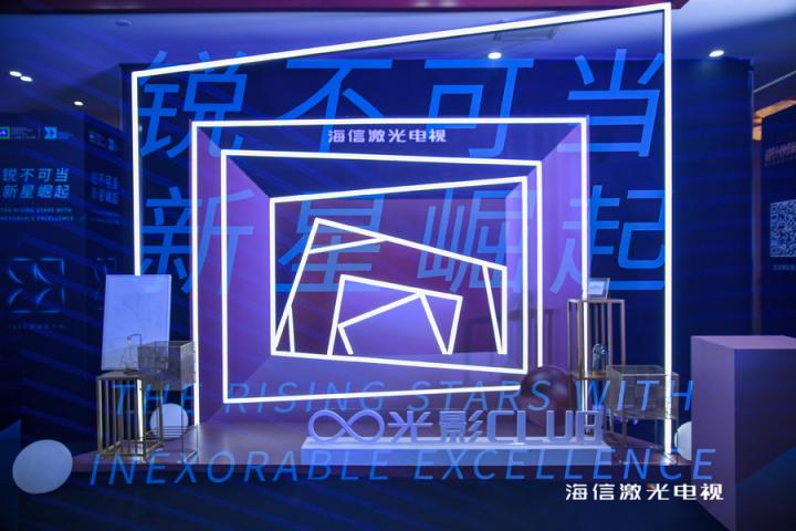 海信激光電視官宣“設(shè)計師伙伴計劃”，光影Club打造家裝設(shè)計新范式