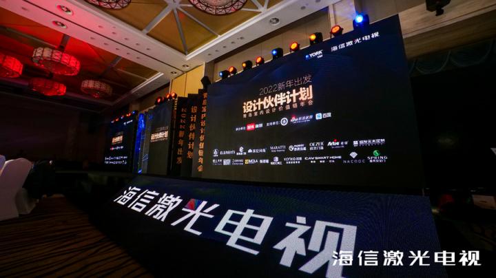海信激光電視官宣“設(shè)計師伙伴計劃”，光影Club打造家裝設(shè)計新范式