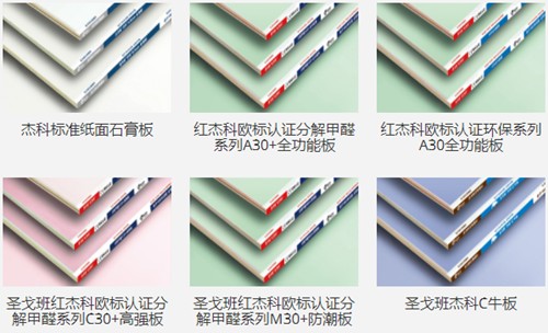 十大石膏板品牌排行哪個好？如何選擇