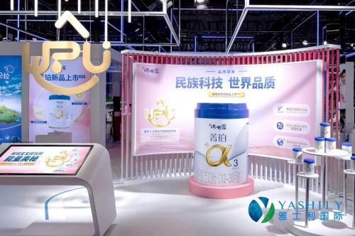 雅士利國際實(shí)力精耕產(chǎn)品質(zhì)量，開拓奶粉市場(chǎng)新格局