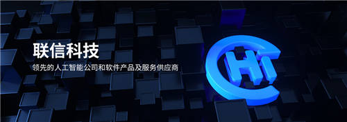 歐亞通借力聯(lián)信科技，為跨境電商保駕護(hù)航